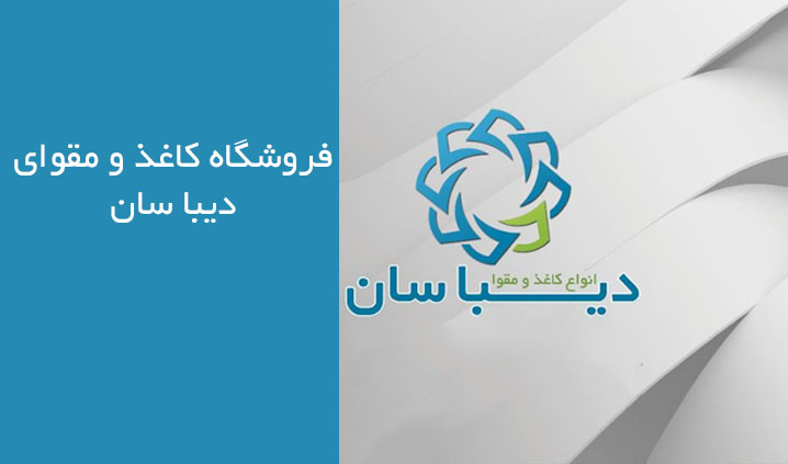 پخش کننده مقوای پشت طوسی